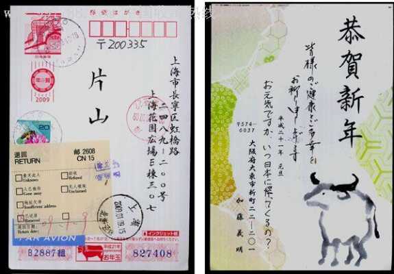  日本印刷明信片「日本明信片模板」