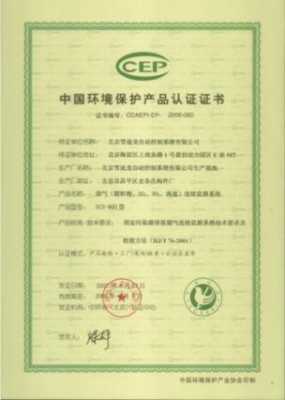 印刷环保检测,印刷环保证 