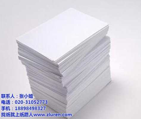 1吨白卡纸多少张_一吨白卡纸要多少木浆