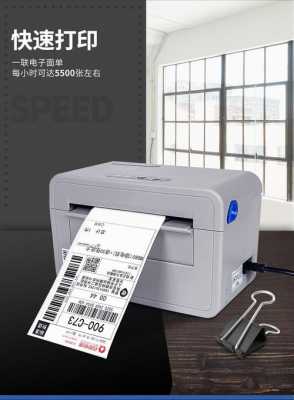 打印机标签多少钱一台_打印机标签纸哪里有卖