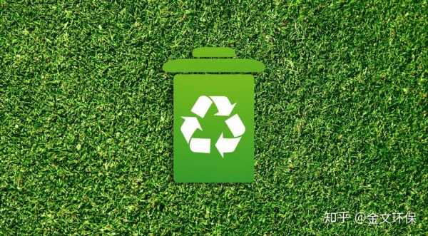 环保回收有哪些