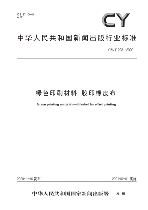 印刷材料pdf