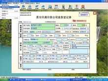  广州文书印刷「广州印刷行业管理系统」
