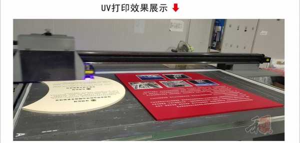 UV打印可以生产哪些产品（uv打印好吗）