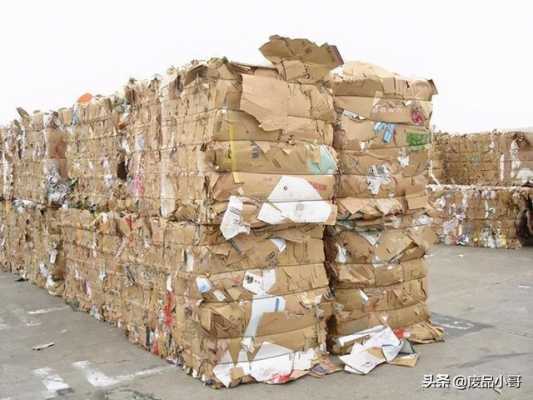废纸板多少钱一斤2021年价格