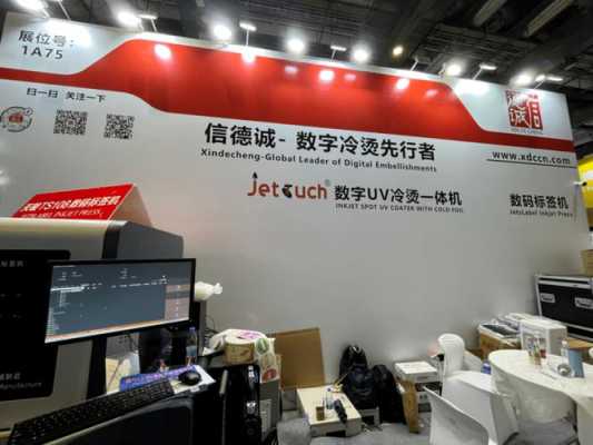 上海数字印刷技术展览会