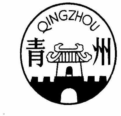 青州logo印刷