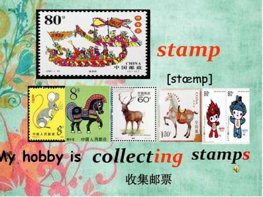 邮票印刷英语_邮票印刷英语怎么说