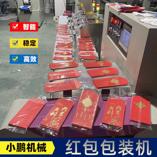  一台中式红包机要多少钱「一台中式红包机要多少钱呢」