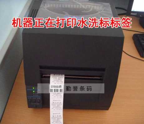 水洗标打印机一台多少钱_水洗标打印机怎么装纸