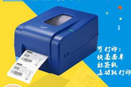 打印不干胶的机器 tsc不干胶打印机多少钱