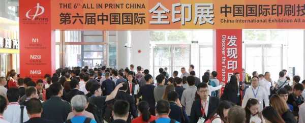  最新印刷展会「印刷技术展览会」