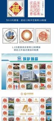 印刷邮票设计_适合印刷邮票的印刷方式