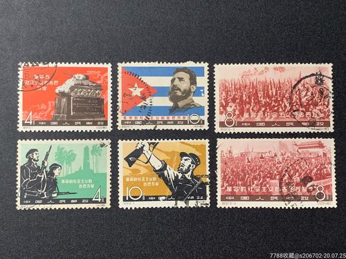 纪97古巴邮票