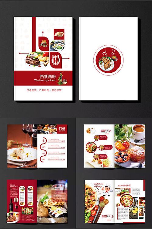 餐饮图册印刷（餐厅印刷品有哪些）