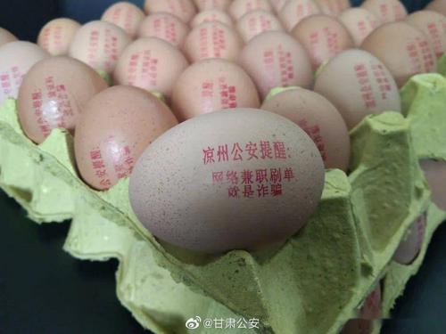  鸡蛋表面印刷「鸡蛋上的印字能吃吗」