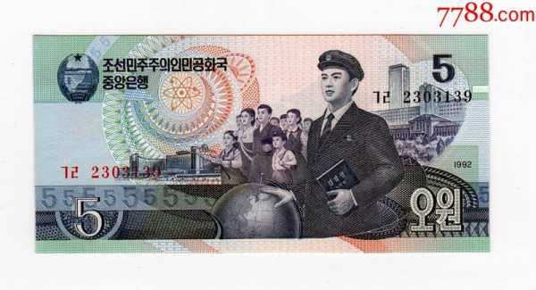 朝鲜钱币印刷_朝鲜钱币印刷厂家