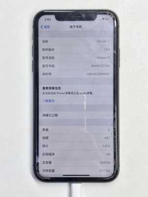  深圳天湖印刷「苹果11怎么充不上电了」