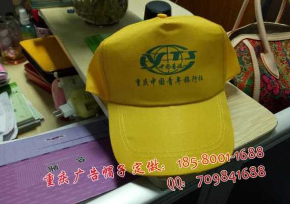 重庆帽子厂 重庆帽子印刷