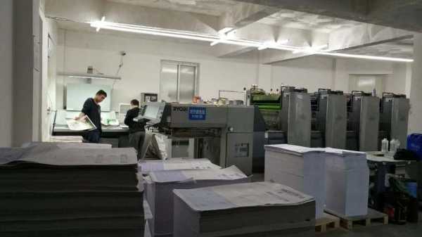 德阳印刷部,四川省印刷厂 