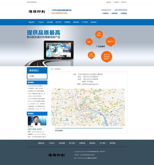 中国印刷网站